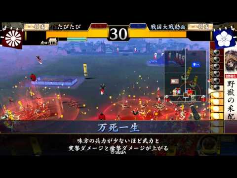 【戦国大戦 Ver2.00A】野獣合従鶴姫vs火門万死【6国】