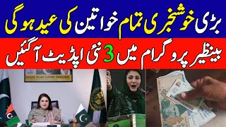 Bisp 3 New Updates | Benazir Income Support Programme | 8171 New Update Ehsaas Program | Bisp Wallet screenshot 2