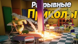 Разрывные приколы | Прохождение Escape the Backrooms | Часть 4