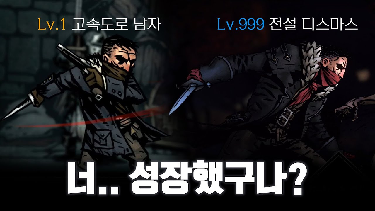 드디어 출시! 전작과 무엇이 달라졌는가! 다키스트 던전2 [다키스트 던전2 / Darkest Dungeon2 하이라이트] -  Youtube