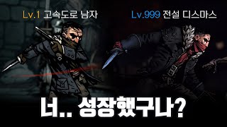 드디어 출시! 전작과 무엇이 달라졌는가! 다키스트 던전2 [다키스트 던전2 / darkest dungeon2 하이라이트]