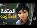 مراجعة وتقييم Kena Bridge Of Spirits 