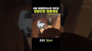 협동없는 협동게임