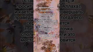 Как очистить своё сердце. Искреннее покаяние #хадис #сердце #ислам #вера #islam #heart #muslim #blog