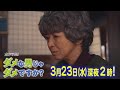 水ドラ２５「ダメな男じゃダメですか？」第7話 | テレビ東京