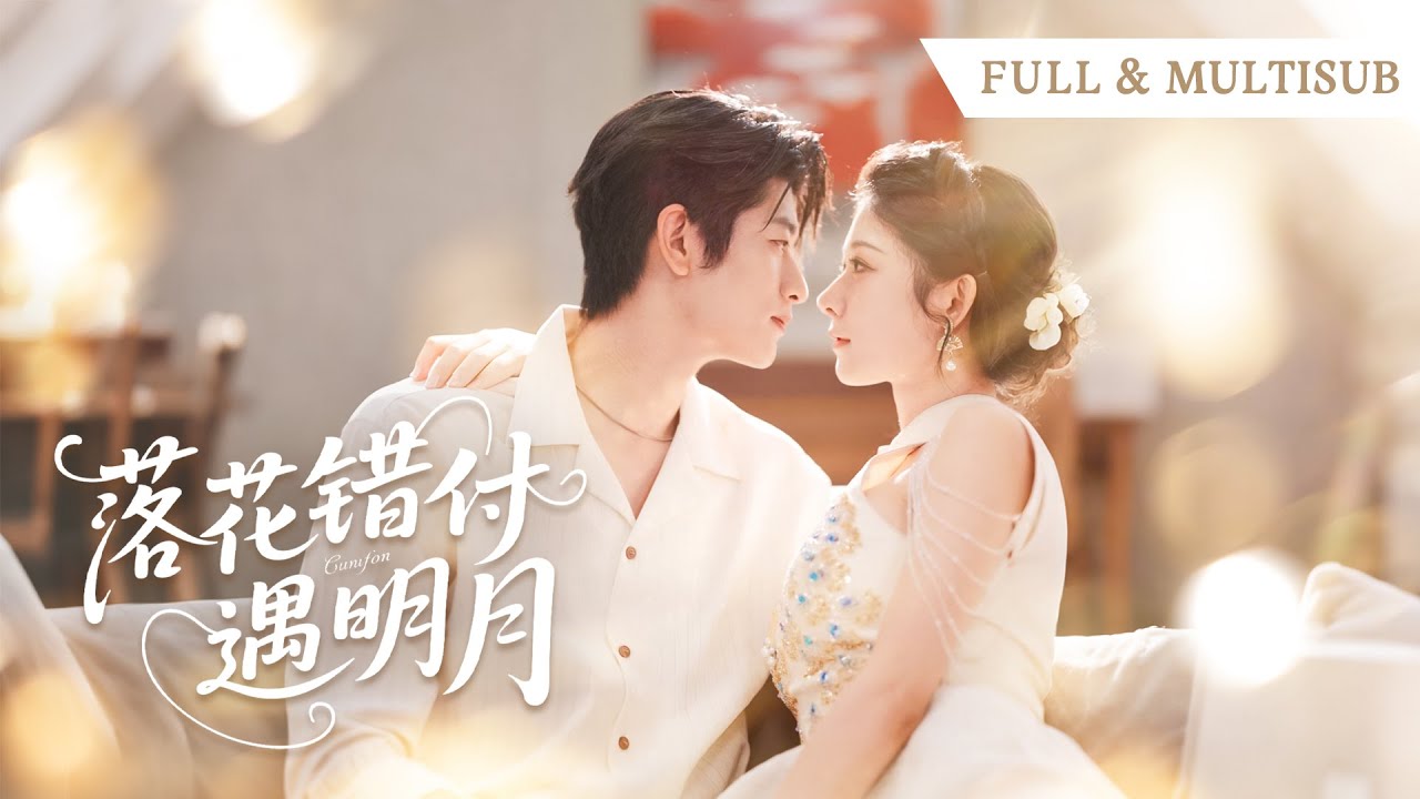 全集❤️🔥亲眼目睹未婚夫救起白月光，十年爱意喂了狗，我果断消失，再见面时首富总裁正单膝为我穿鞋，前夫痛哭求复合？我轻笑：脏了的男人我不要！ 🌸#爱情#甜宠#追妻火葬场#短剧全集#cdrama