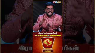 மனம ரக-கத பயரசச பலனகள