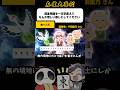 《大喜利》麻雀用語を1文字変えてなんか惜しい感じにしてください→無い三元【麻雀大喜利】#shorts #大喜利 #雀魂 #千羽黒乃