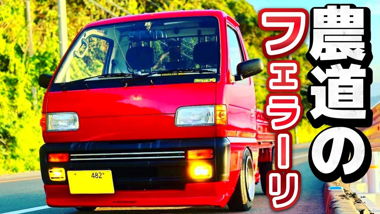 赤いルビー！存在感MAX！２２才若きオーナー至極のCARRY！