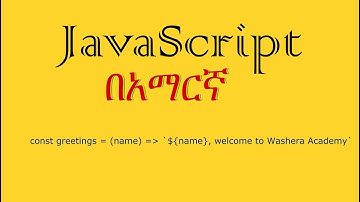JavaScript in Amharic-00-introduction