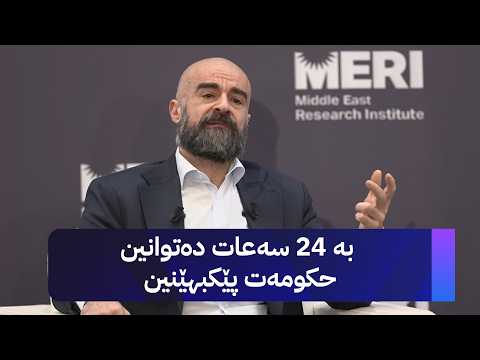 بافڵ تاڵەبانی: کۆبوونەوەکە زۆر باش بوو و بە 24 سەعات دەتوانین حکومەت پێکبهێنین