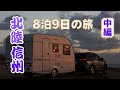 【中編】フツーじゃない？ちょっと変わった夫婦のキャントレ旅