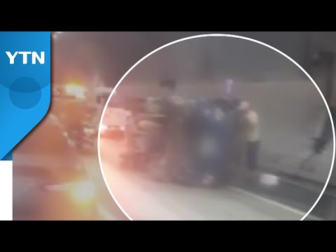 중부내륙선 터널에서 <strong>SUV에</strong> 들이받힌 1톤 트럭 넘어져 / YTN