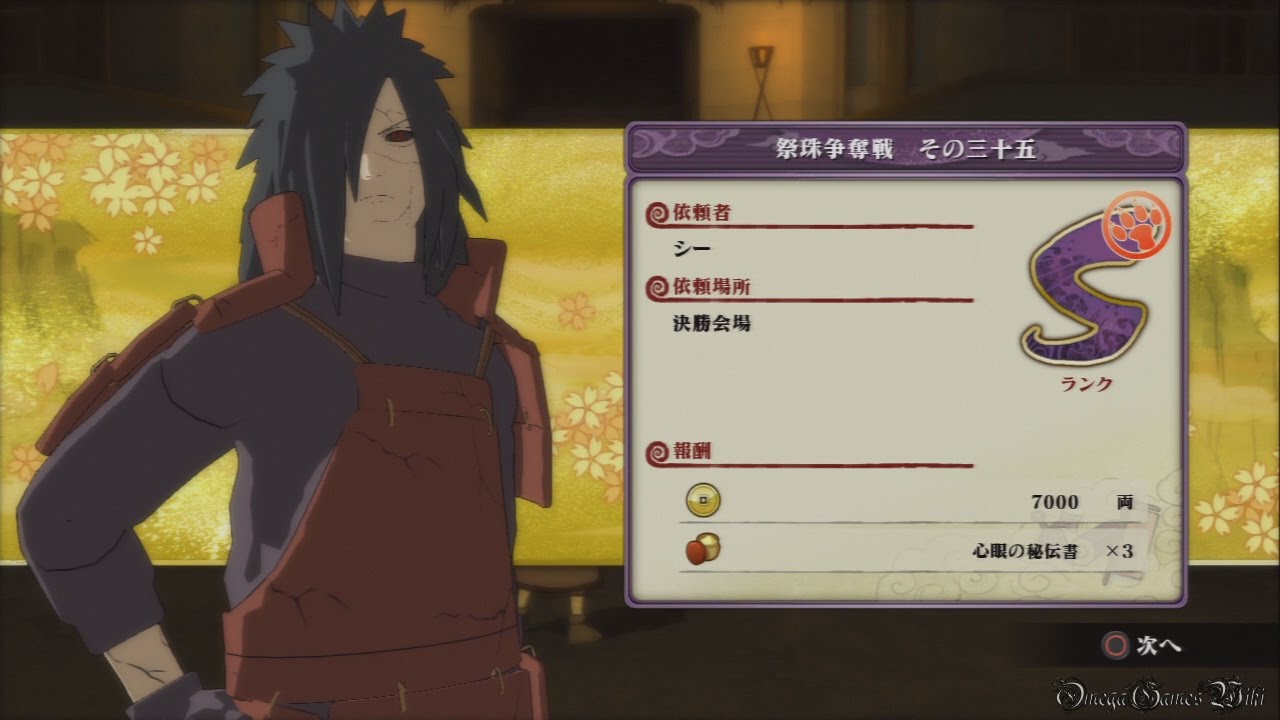 NARUTO 疾風伝 ナルティメットストームREVOLUTION - 依頼イベント・A~Sランク 祭珠争奪戦 その二十四～その三十五