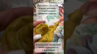 Для связи ТГ/t.me/vosk_otlivka_negativa # #отливкавоском #чисткавоском #любовнаямагия #восковые