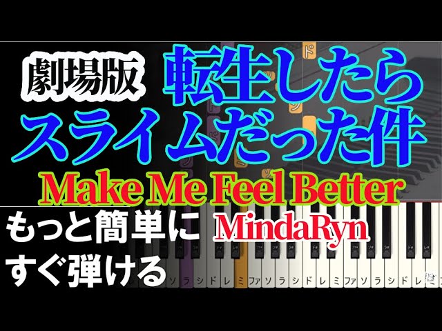 Make Me Feel Better Piano, Tensura movie theme Piano Tutorial + Sheet  Tutorial, TV size
