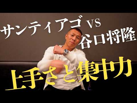 【谷口将隆vsサンティアゴ】会場で観戦した内山「サンティアゴの凄さは集中力」「僕の採点では…」「攻略するとしたら…」