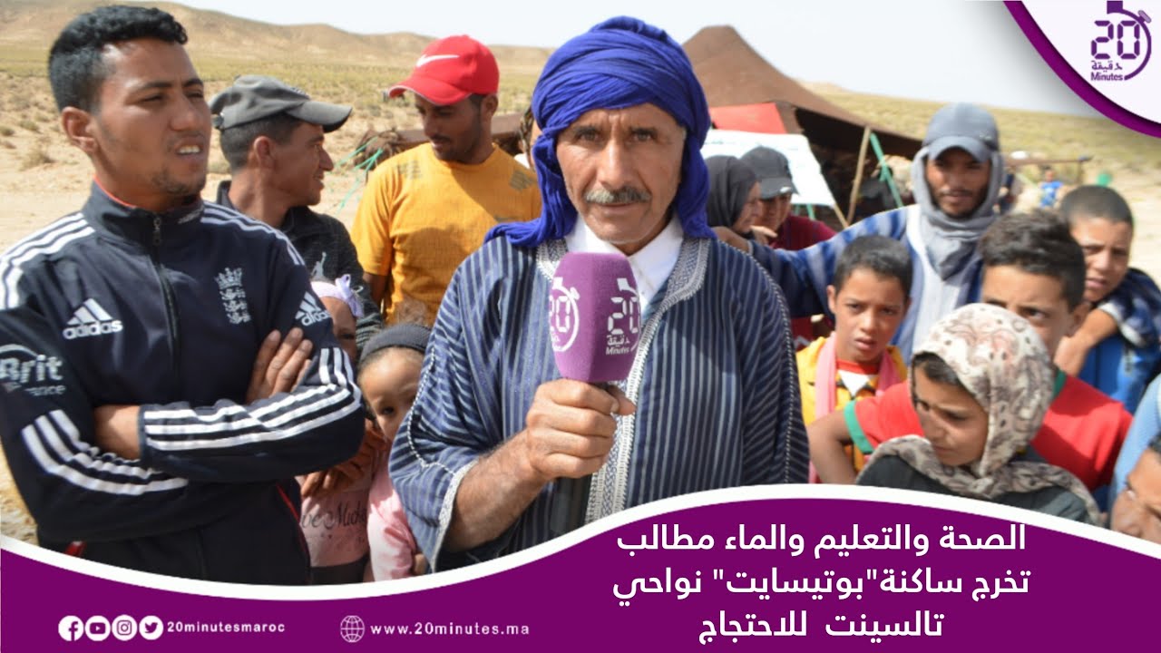 الصحة والتعليم والماء مطالب تخرج ساكنة