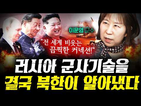 얽히고설킨 '빌런들의 다극화' (이문영 2부) | 작전본부