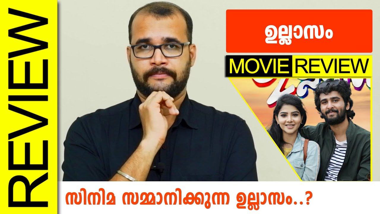ullasam malayalam movie review