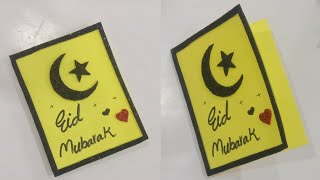 Eid card design|how to make Eid card || Eid mubarak card || paper craft