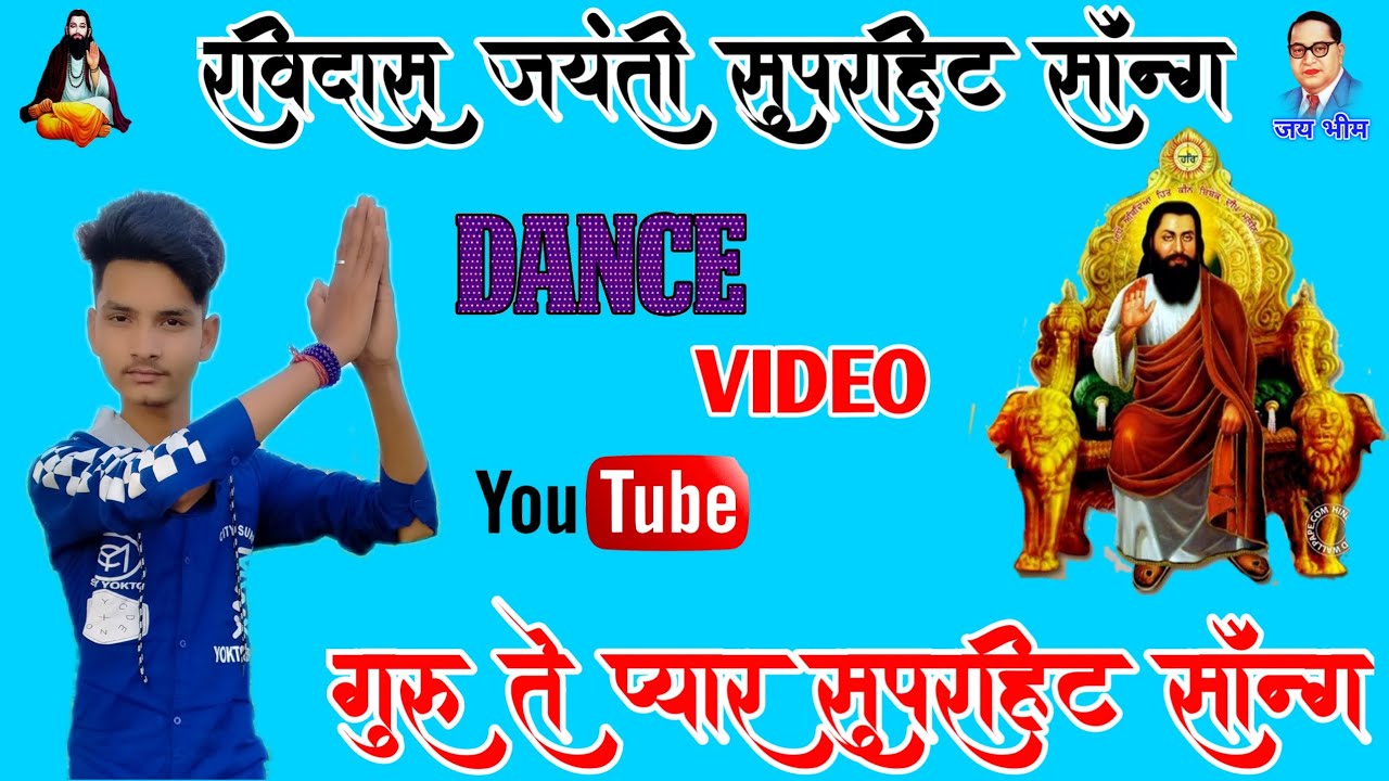 Ravidas Jayanti Superhit Song 2022 | आया काशी धाम गुरु जी मने हुआ तेरे ते प्यार | Jr Super Song