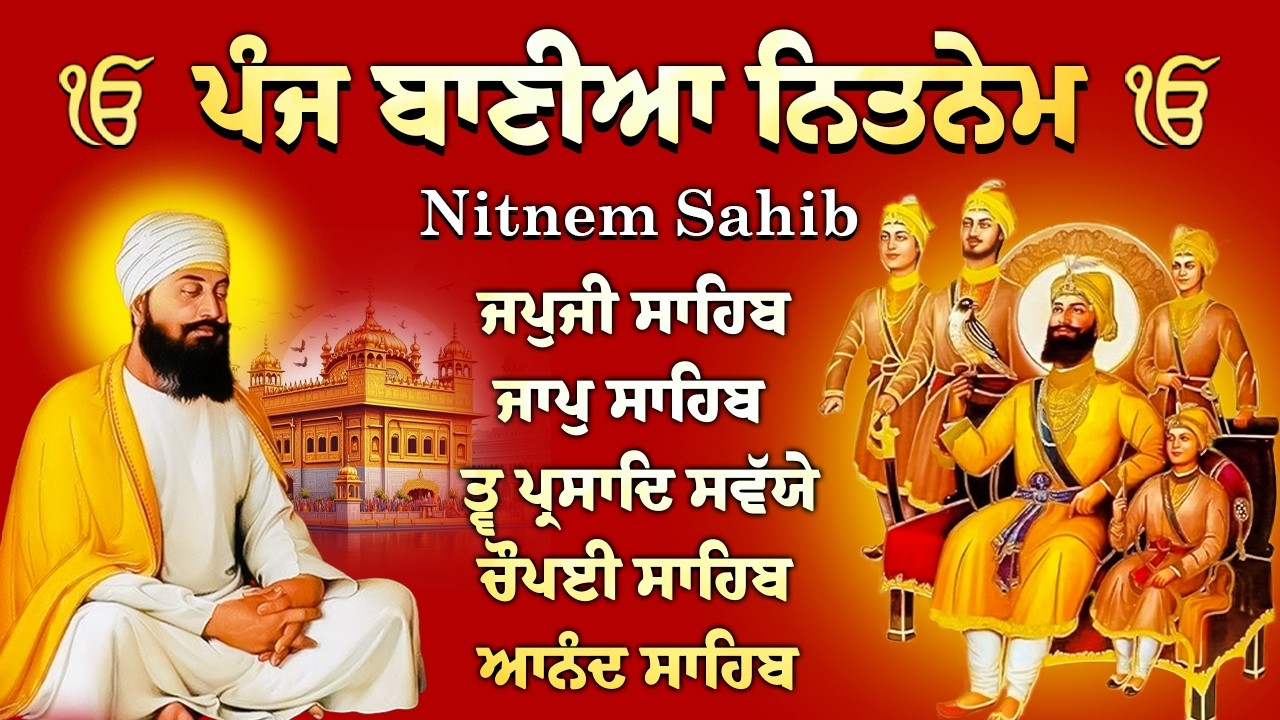 Nitnem Sahib Panj Bania Da Path // Japji Sahib, Jaap Sahib, Tav Prasad, Chaupai Sahib, Anand Sahib