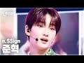 [플리캠 4K] n.SSign JUNHYEOK 'Love, Love, Love Love Love!' (엔싸인 준혁 직캠) l Simply K-Pop CON-TOUR Ep.613