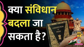 BJP के Anant Hegde और Jyoti Mirdha के Constitution बदलने वाले बयान में कितना दम?| Aasan Bhasha Mein