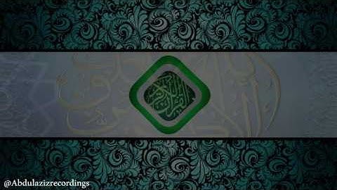 سورة الحاقة للقارئ الشيخ عبد العزيز بن مشاري الدوسري 1436هـــ (التراويح)