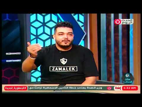 محلل الاداء زامورا من سنتين الاهلي كان تالت الدوري وشارك في بطولة افريقيا
