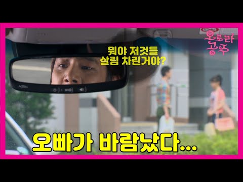 [오로라 공주] Princess Ourora 오빠가 바람났다...분노의 <strong>나타샤</strong>