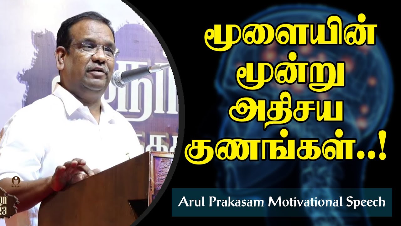     Arul Prakasam Motivational Speech  Speech King