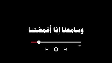 اللهم ارحمنا إذا توفيتنا شاشة سوداء | كرومات دعاء | دعاء القارئ هيثم الدخين