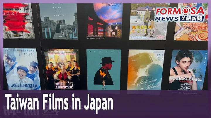 Taiwanese celebs walk red carpet at Tokyo International Film Festival｜Taiwan News - DayDayNews