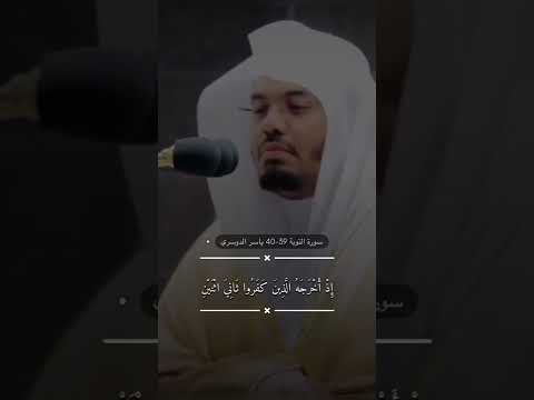 سورة التوبة الاية 39 40