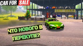 ВЕРНУЛСЯ В ПЕРЕКУПСТВО? ЧТО НОВОГО В CAR FOR SALE SIMULATOR 2023!