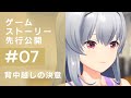 【ゲームストーリー先行公開】HISTORY PRIDE #07 -背中越しの決意-【IDOLY PRIDE/アイプラ】