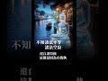 執著這些 就永遠不能解脫｜淨空法師嘉言錄