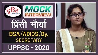 UPPSC Topper Princy Maurya : Mock Interview I Drishti PCS