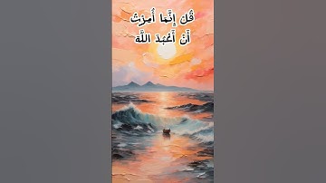 والذين أتيناهم الكتاب يفرحون بما انزل اليك      سورة الرعد