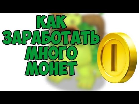 Как быстро заработать монет в игре. Как быстро заработать монет в игре. Монетка в мардер мистери. Как быстро заработать монет в игре. Зарабатывать на играх.