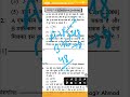 ssc gd exam math important questions