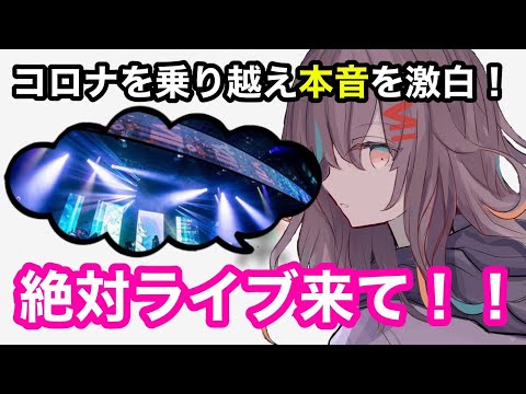 【雑談】ライブに込めた春茶の”想い”とは一体……【春茶/Twich/切り抜き】