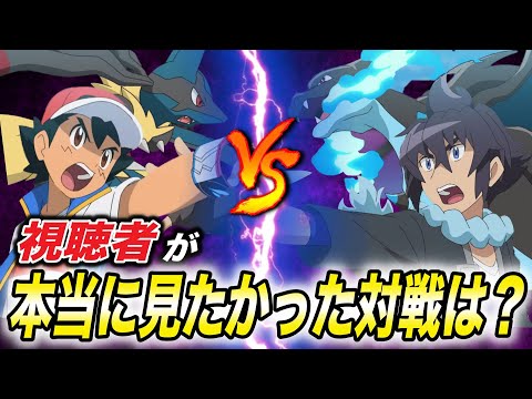 【アニポケ考察】この対戦カードなら炎上はなかった？視聴者が望むマスターズトーナメントの対戦カードが衝撃的だった！！！！【サトシ】【ダンデ】【ポケモン】【エイト】【ポケットモンスターSV】【はるかっと】