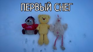 Группа ЁЁЁ МАЁЁЁ !!! &quot;Первый снег&quot; (Official Musik Video)