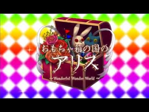 おもちゃ箱の国のアリス Alice In The Country Of The Toy Box Opening Youtube おもちゃ箱の国のアリス Alice In The Country Of The Toy Box Opening Youtube