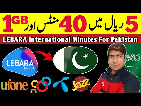 Lebara international call package | Lebara daily minutes for Pakistan | Lebara international minutes