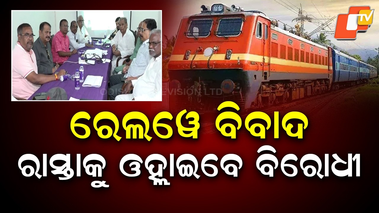 Opposition Protests Waltair Division Shift from East Coast Railway Zone