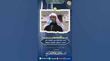 تبادل المنافع بين الجيران من أسباب حصول المودة بينهم 